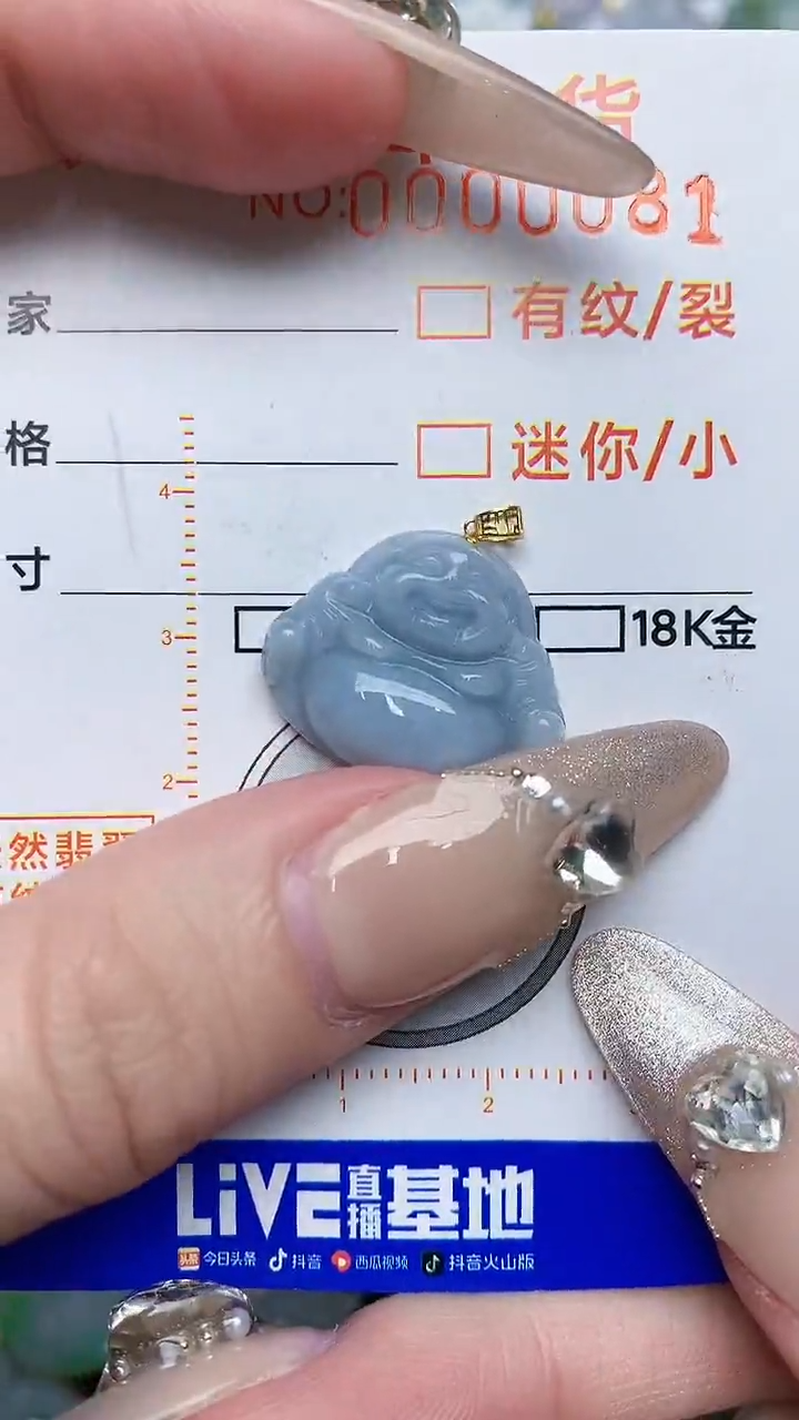 【闪购商品】翡翠颈饰未镶嵌3737373787