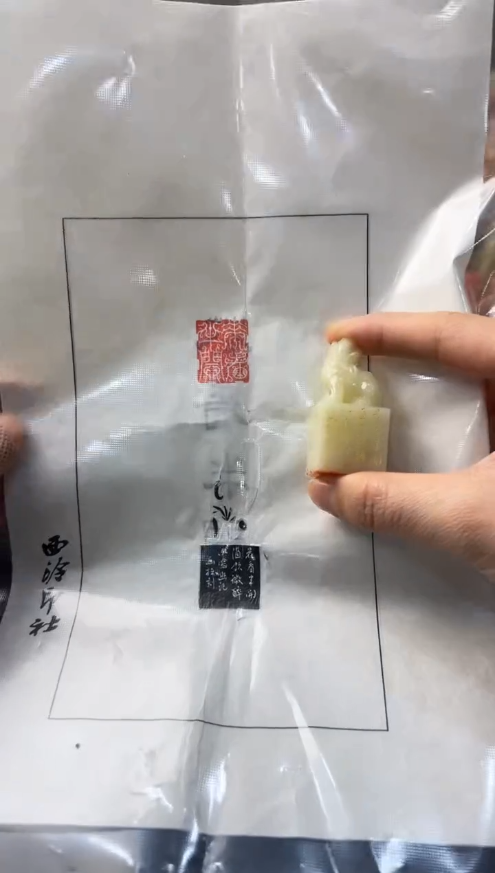 【闪购商品】昌化石印石编号编号胡画拉 花看半开