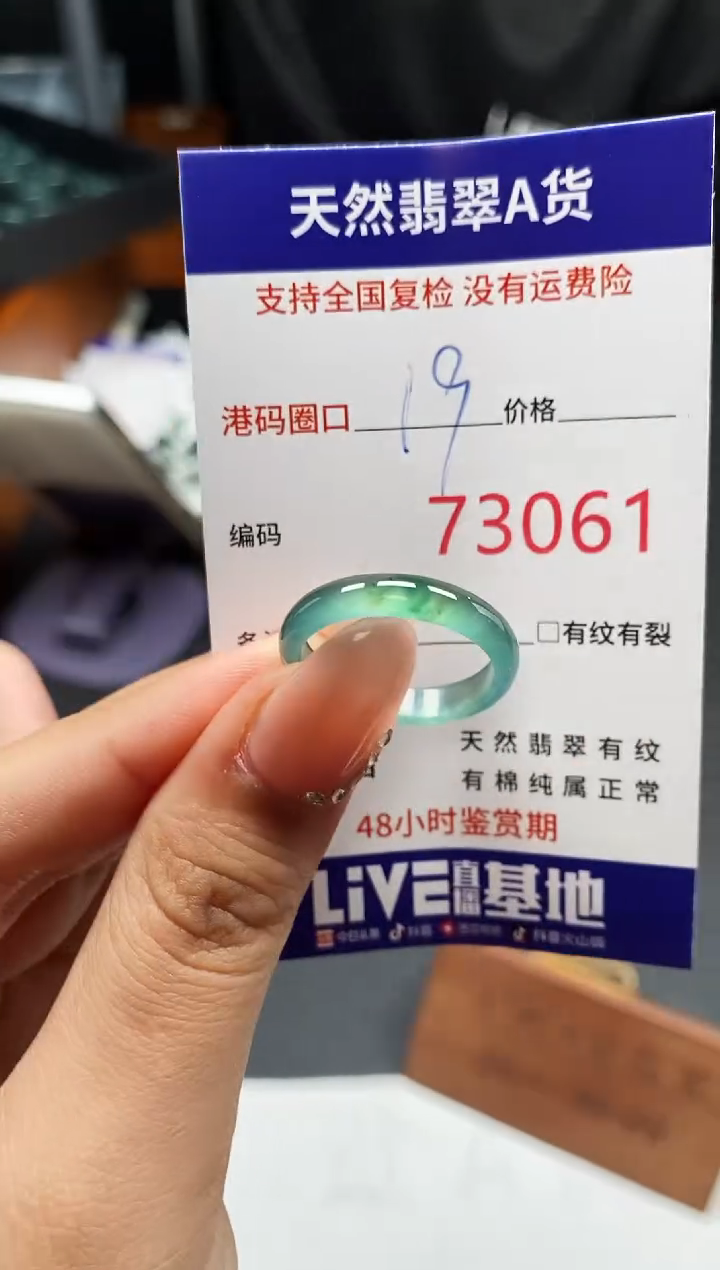 未镶嵌戒指翡翠天然A货翡翠3061