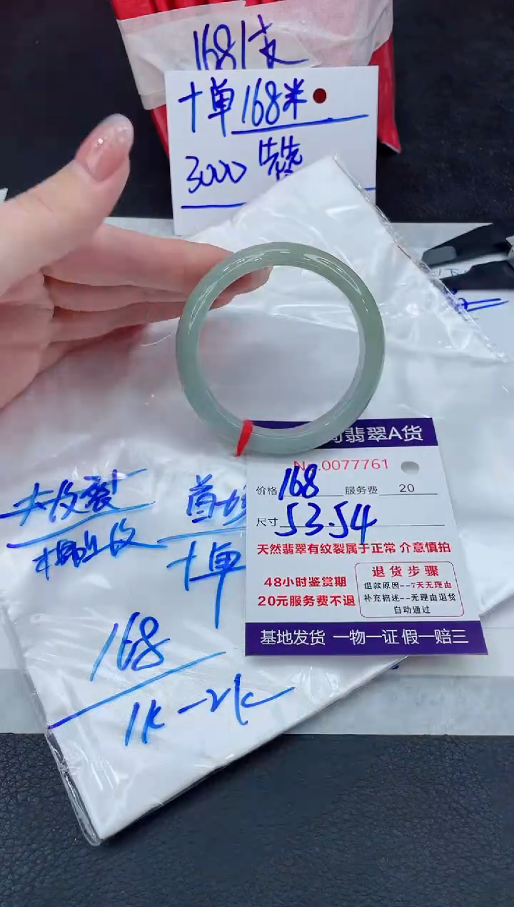 【闪购商品】翡翠手镯未镶嵌88888888888888