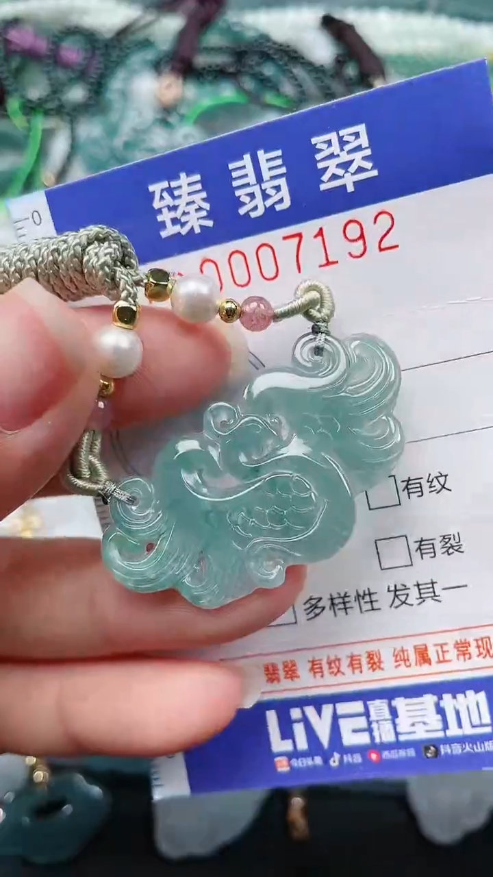 颈饰未镶嵌翡翠.0007192