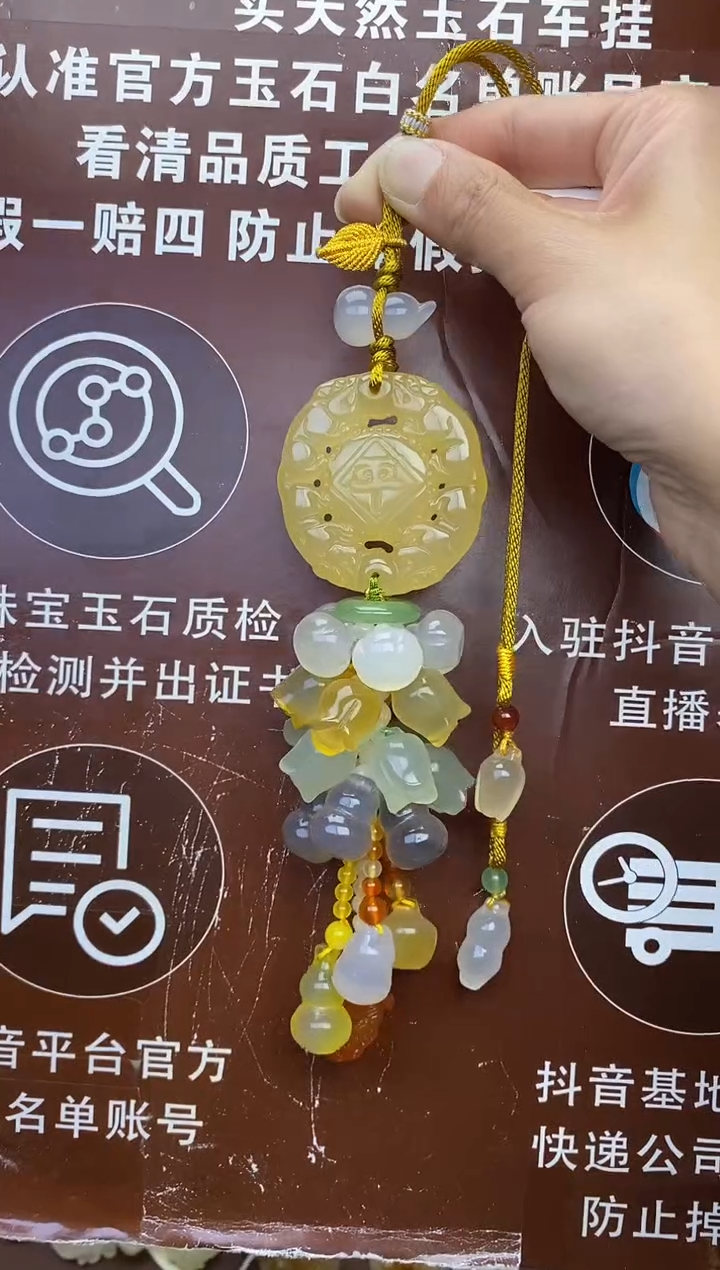 【闪购商品】玛瑙车挂未镶嵌          