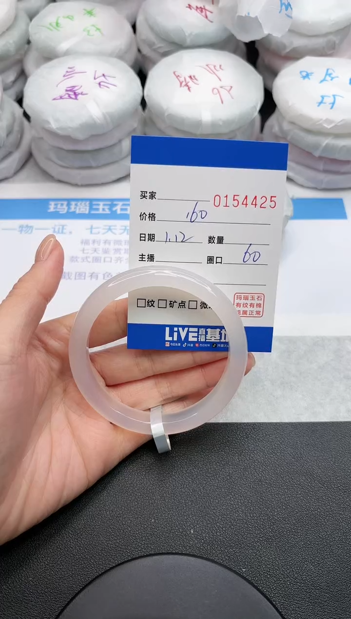 【闪购商品】玛瑙/玉髓手镯未镶嵌4425