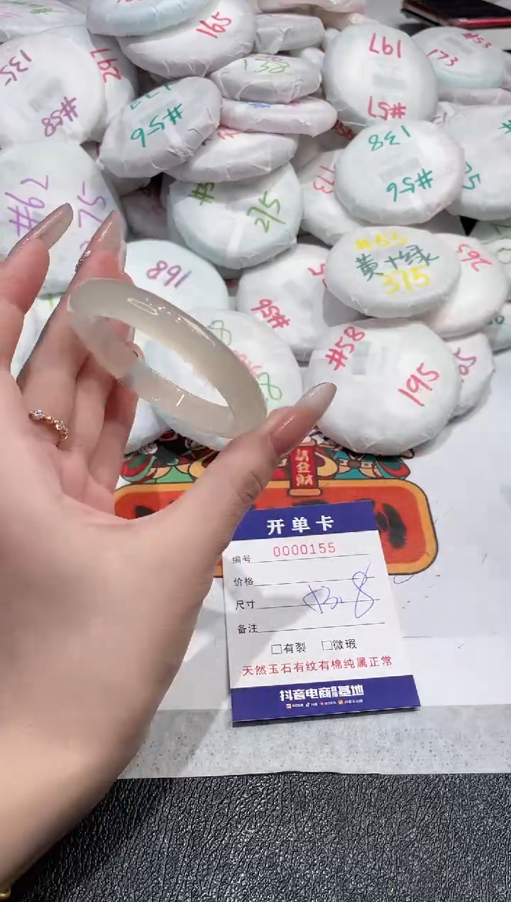 【闪购商品】玛瑙/玉髓手镯未镶嵌-155