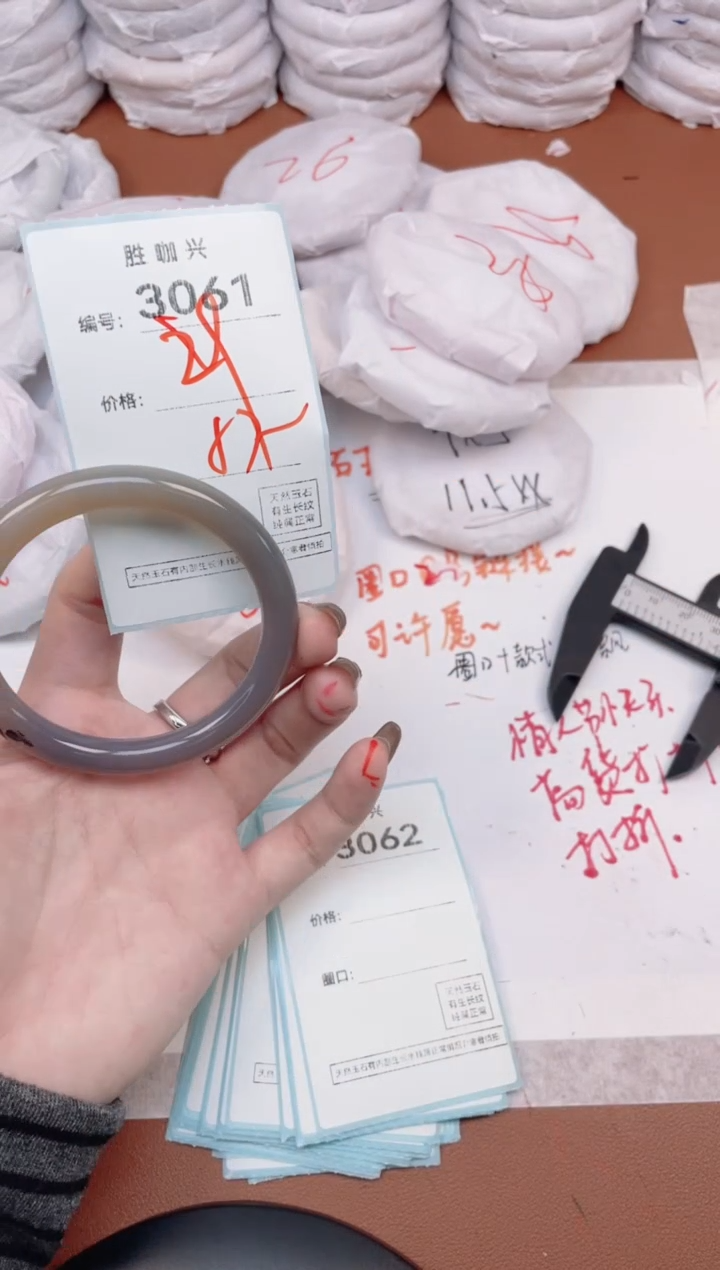 【闪购商品】玛瑙/玉髓手镯未镶嵌3061