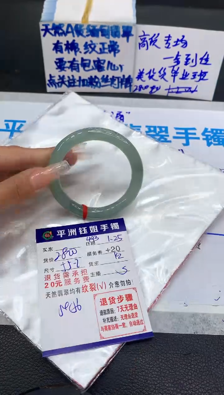 【闪购商品】翡翠手镯未镶嵌11111111111