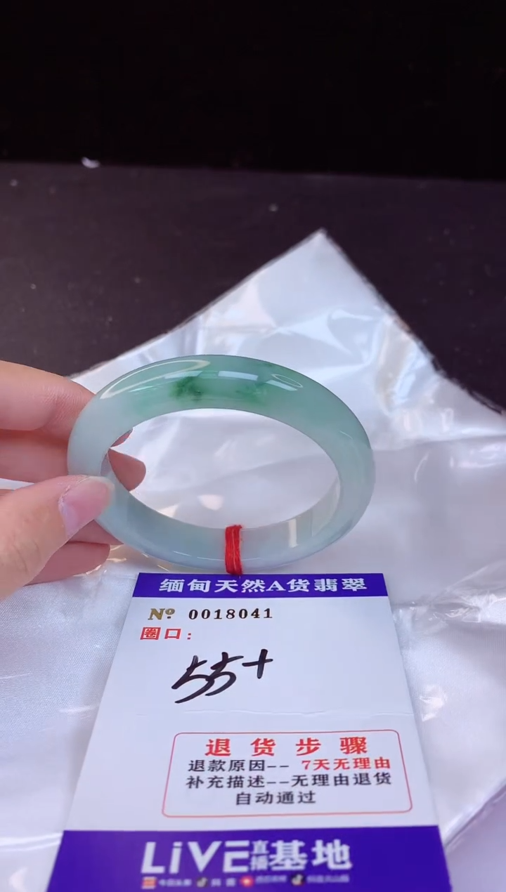 【闪购商品】翡翠手镯未镶嵌55+