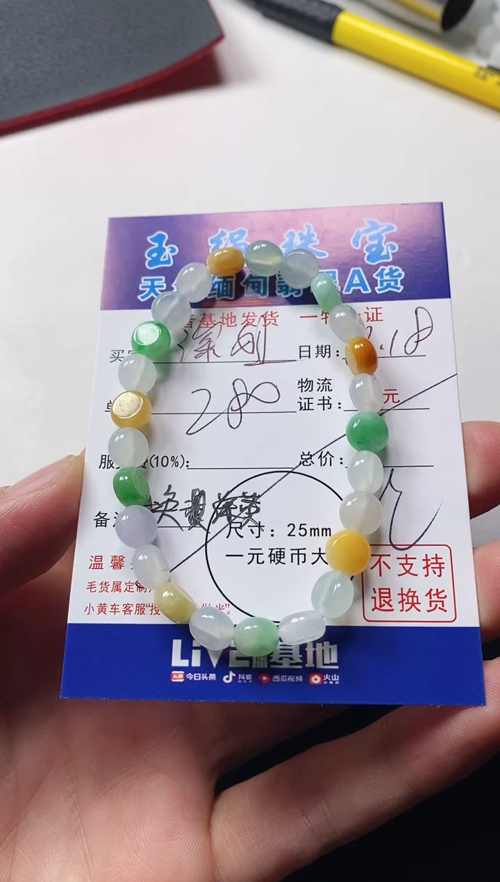 未镶嵌定制翡翠?****༊手串