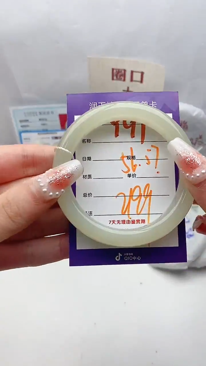 【闪购商品】和田玉手镯未镶嵌Y91微色差