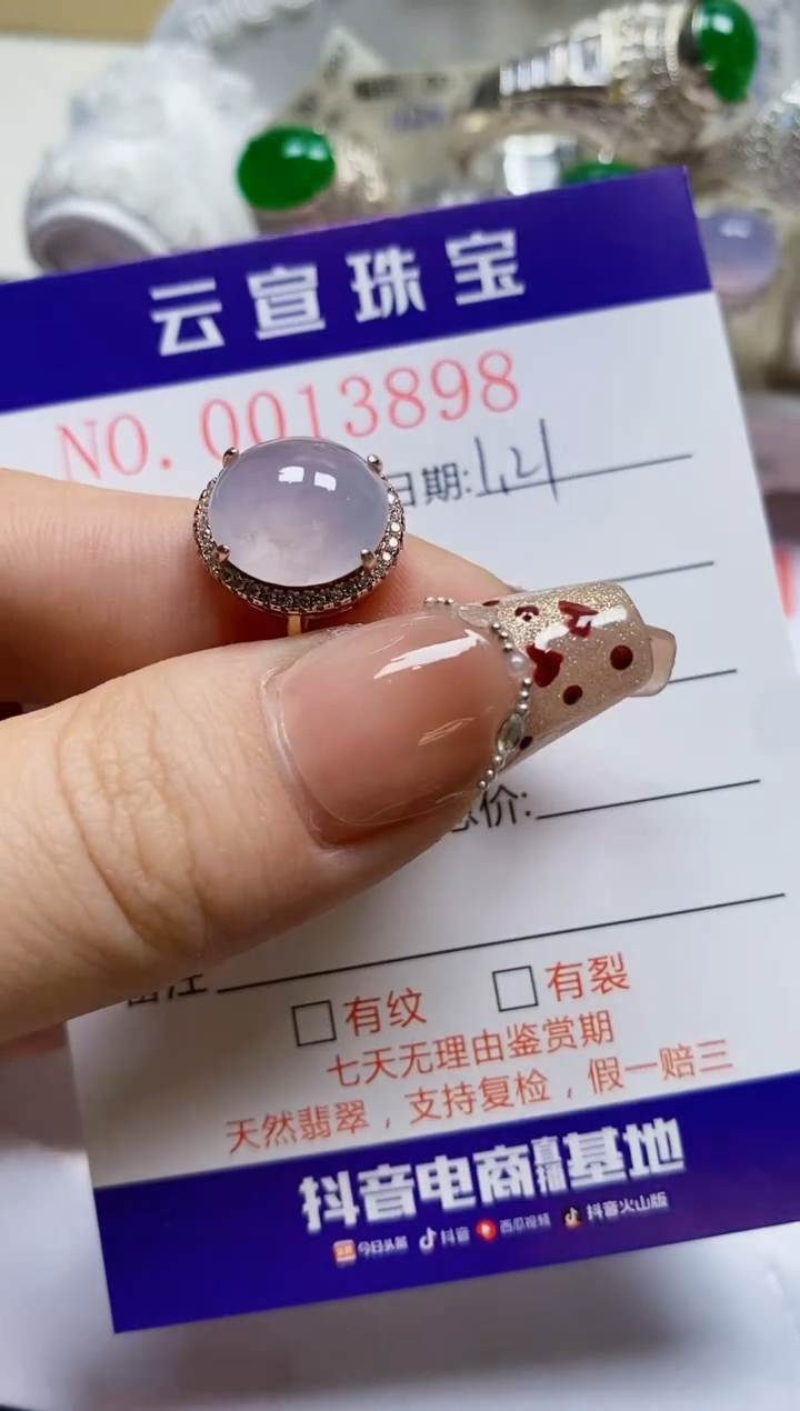 【闪购商品】翡翠戒指银S925镶嵌/3898