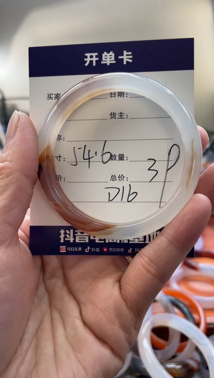 【闪购商品】玛瑙/玉髓手镯未镶嵌D16