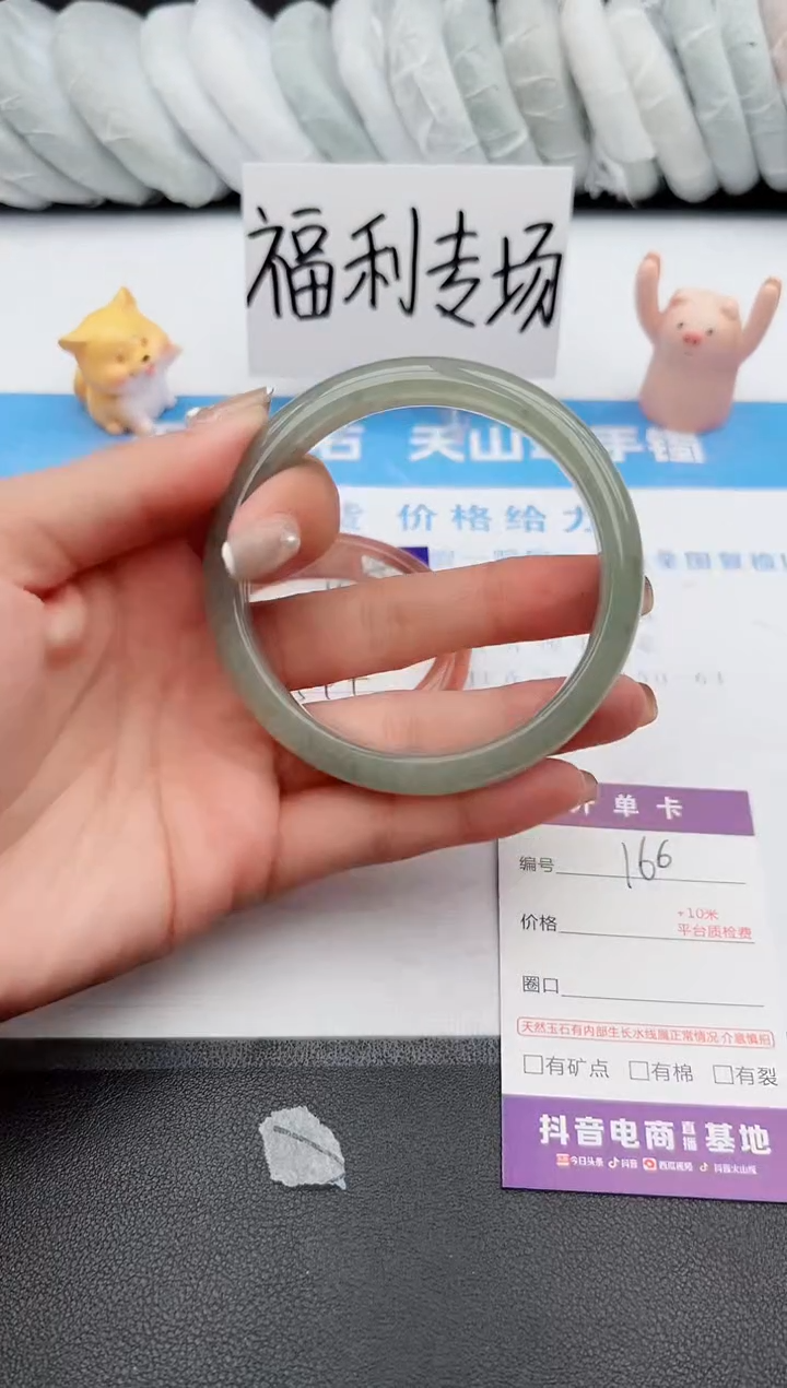 【闪购商品】石英质玉手镯未镶嵌j166-DC64