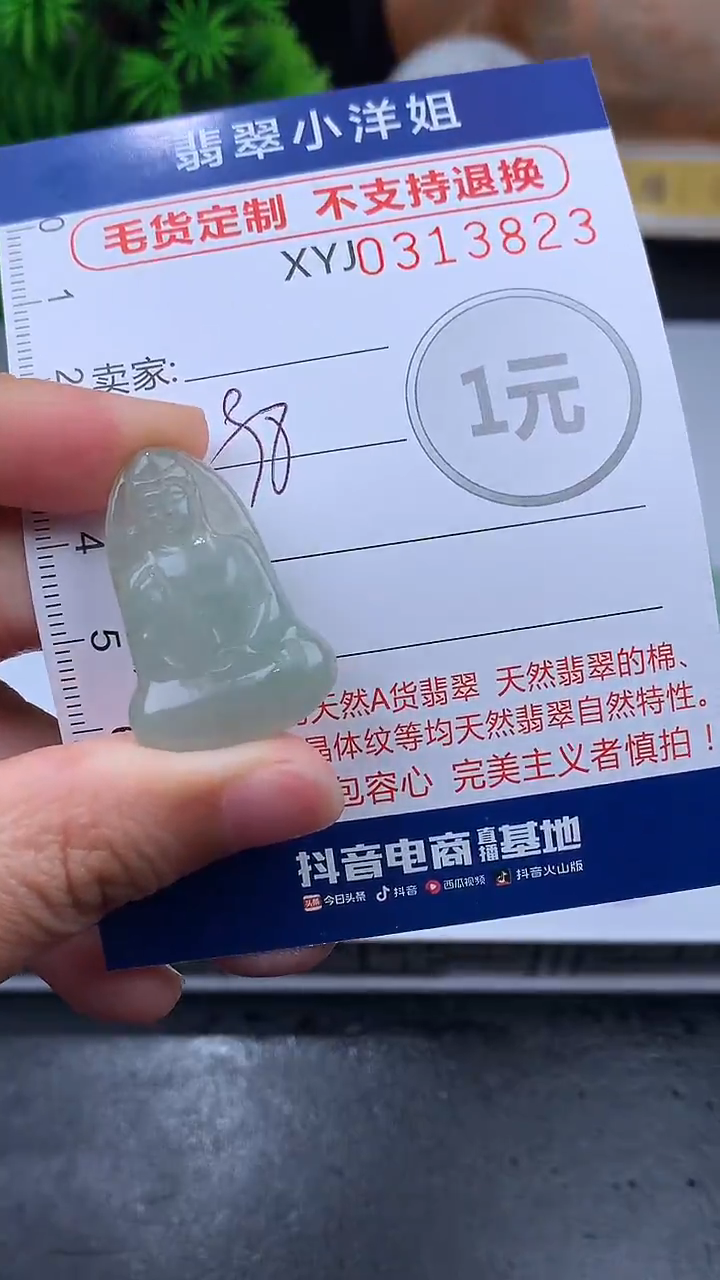 未镶嵌定制翡翠毛货商品/不退换//3823