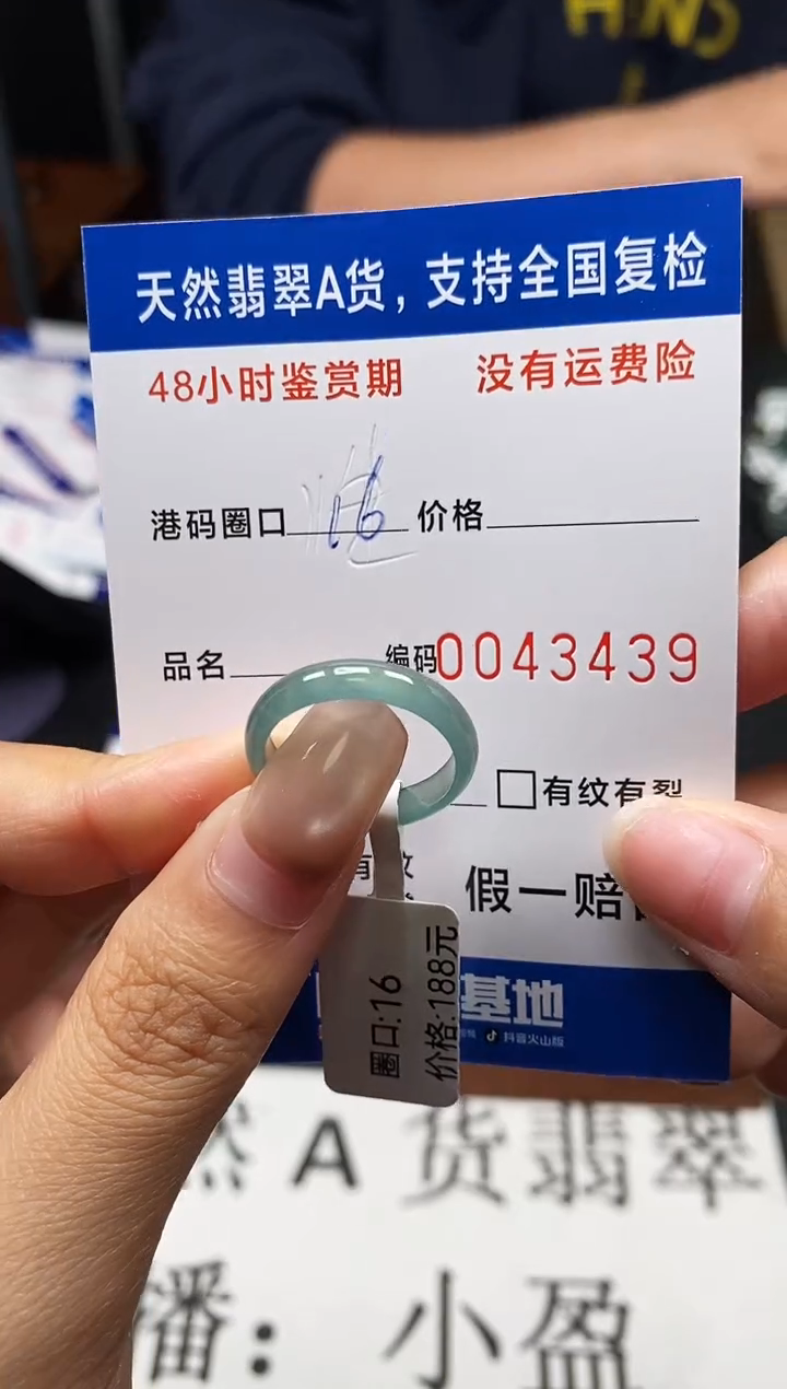 未镶嵌戒指翡翠天然A货翡翠3439