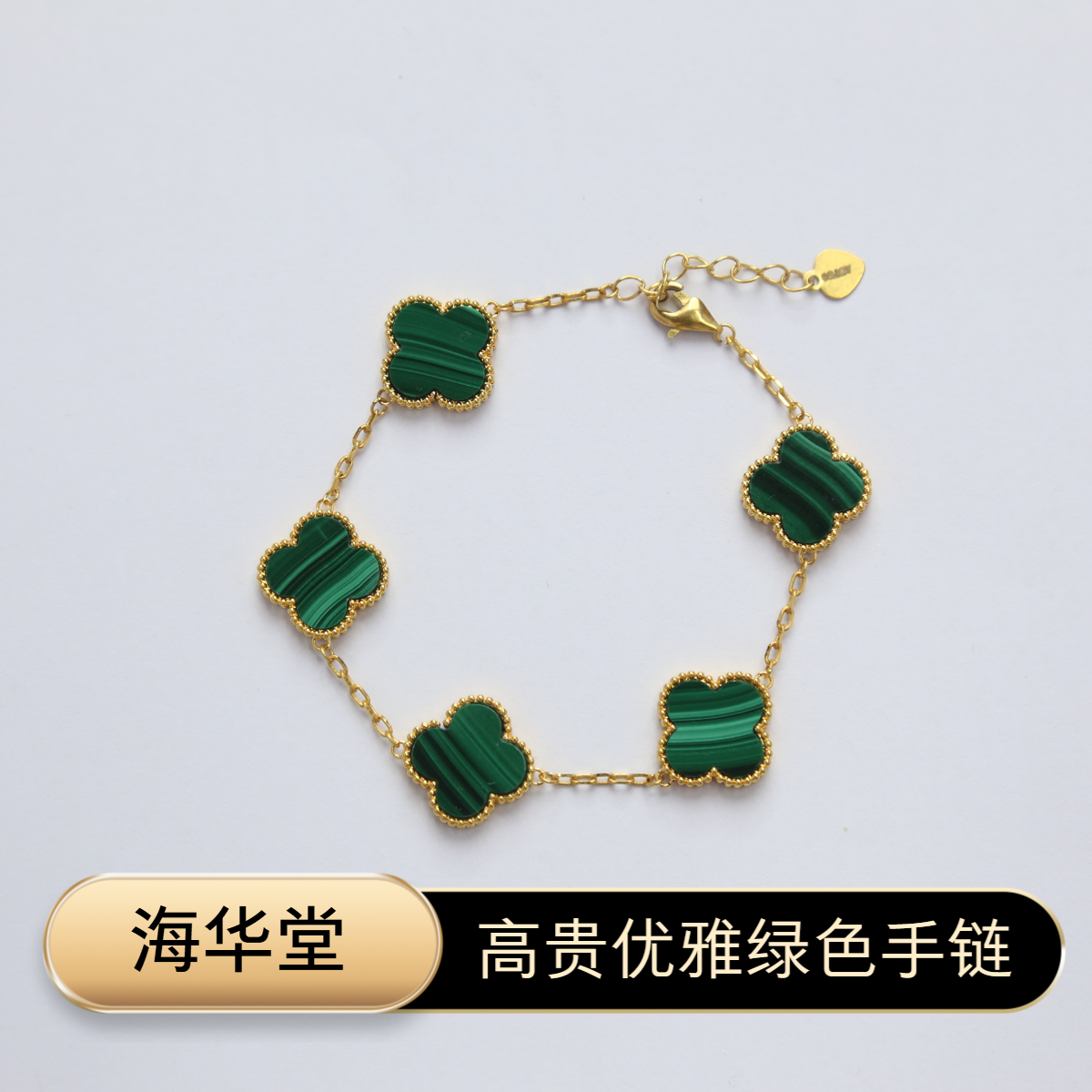 【未开价】请勿下单-15mm18k绿色五花手链-WY