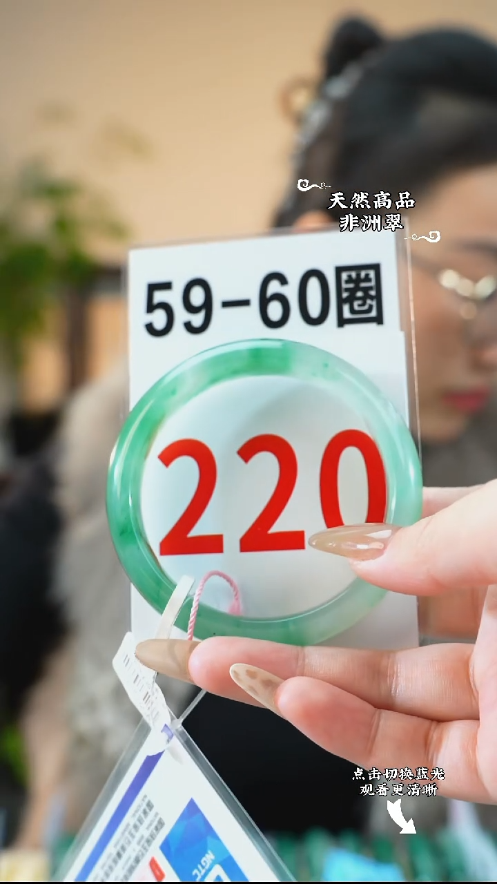 未镶嵌手镯石英质玉（非洲翠）59