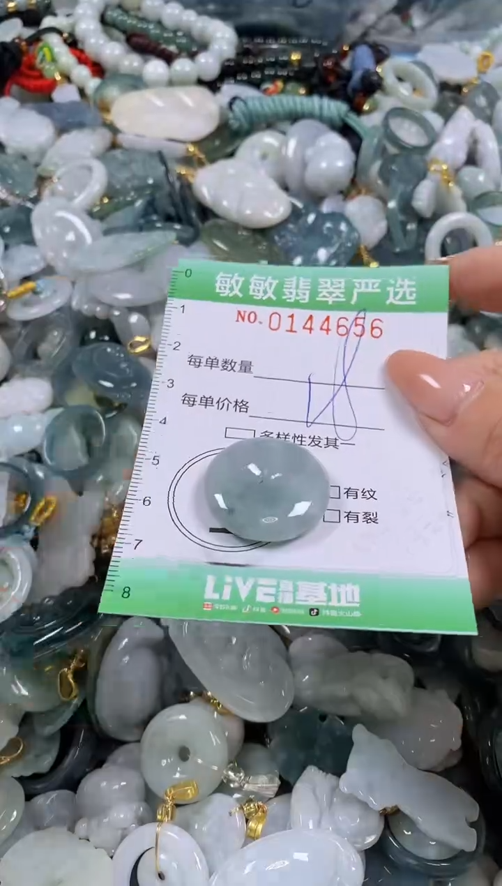 【闪购商品】翡翠未镶嵌颈饰闪购0144656