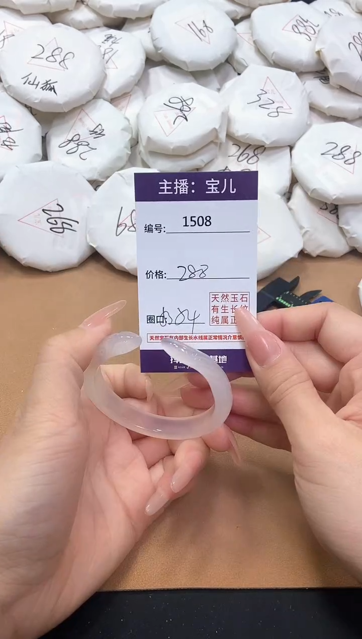 【闪购商品】玛瑙/玉髓手镯未镶嵌1508