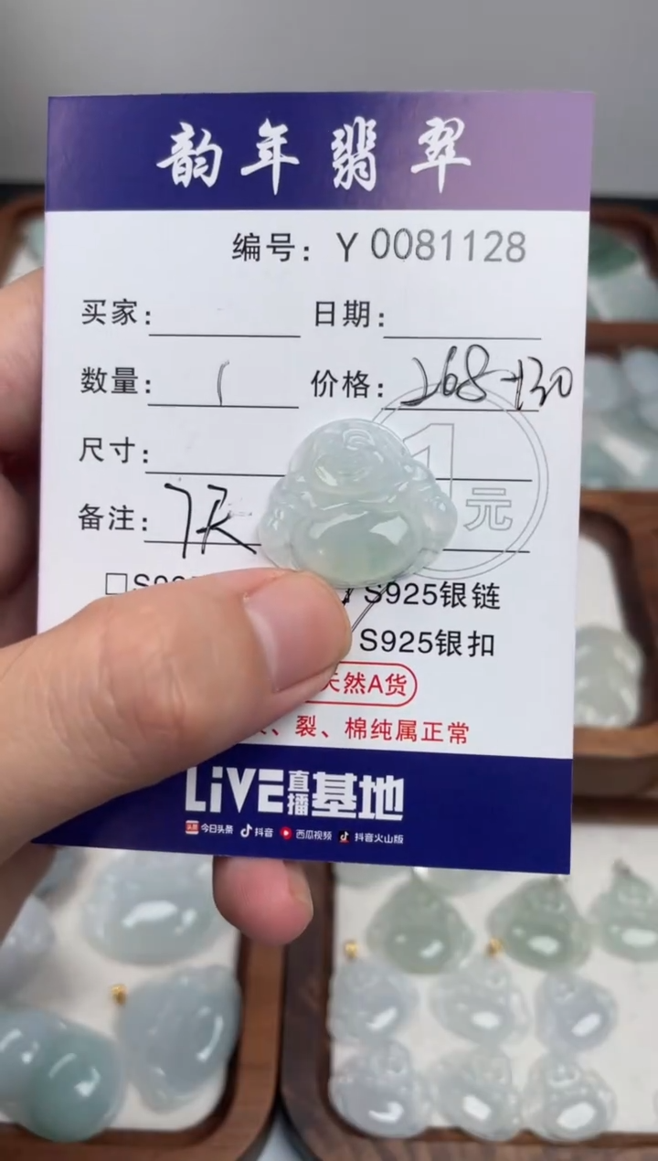 颈饰未镶嵌翡翠V****邓佛公