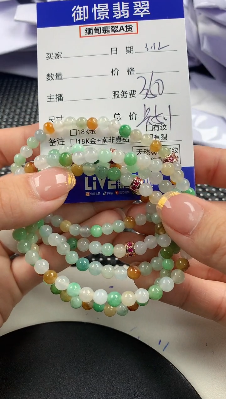 【闪购商品】未镶嵌翡翠手串多样性发其一件27