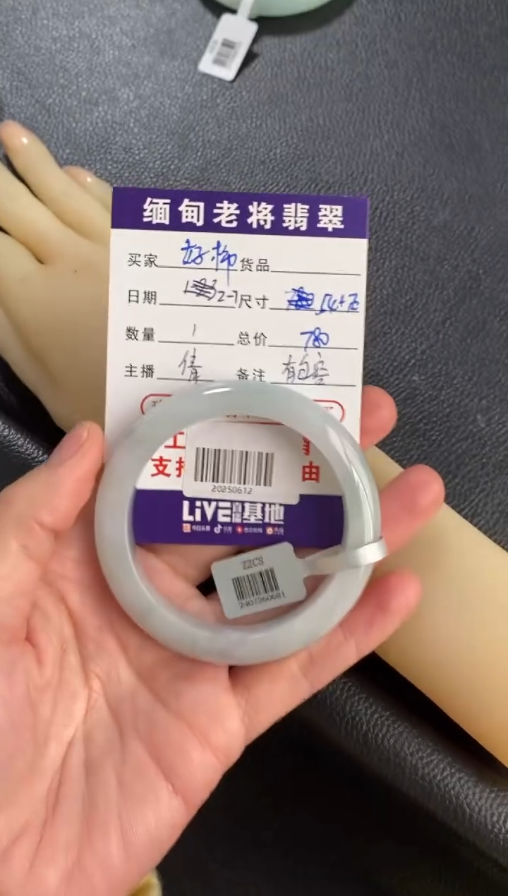 【闪购商品】翡翠手镯未镶嵌/20250612