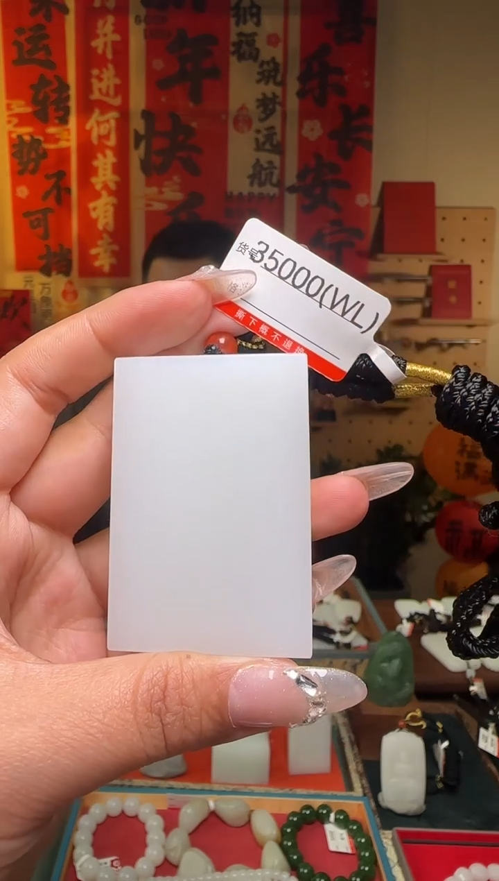 【闪购商品】和田玉吊坠未镶嵌1WL