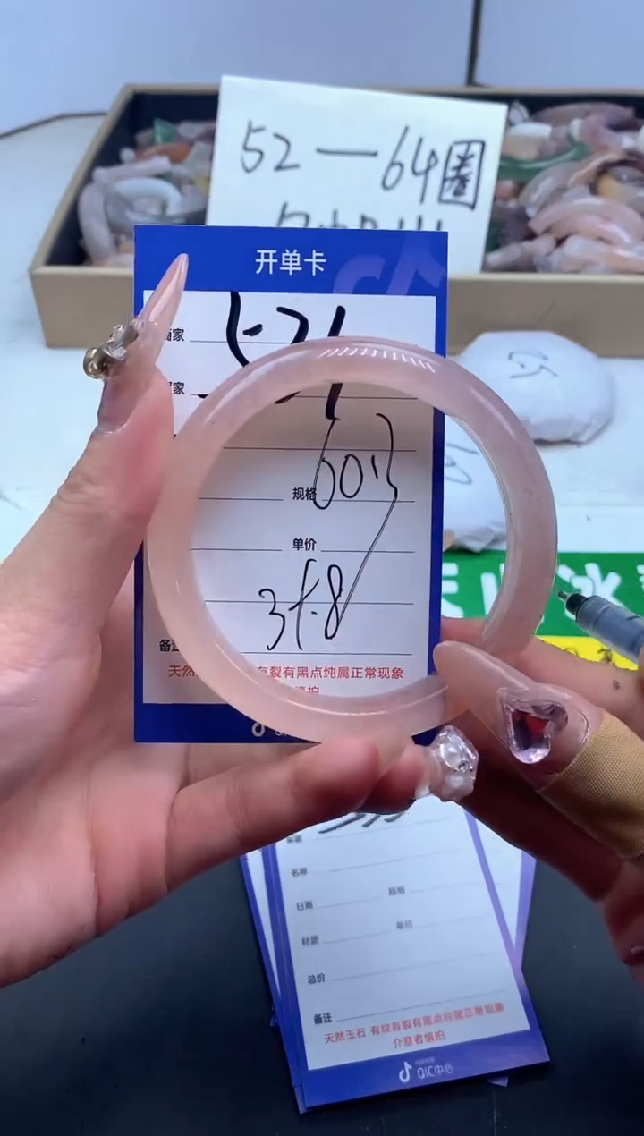 【闪购商品】石英质玉手镯未镶嵌534-60