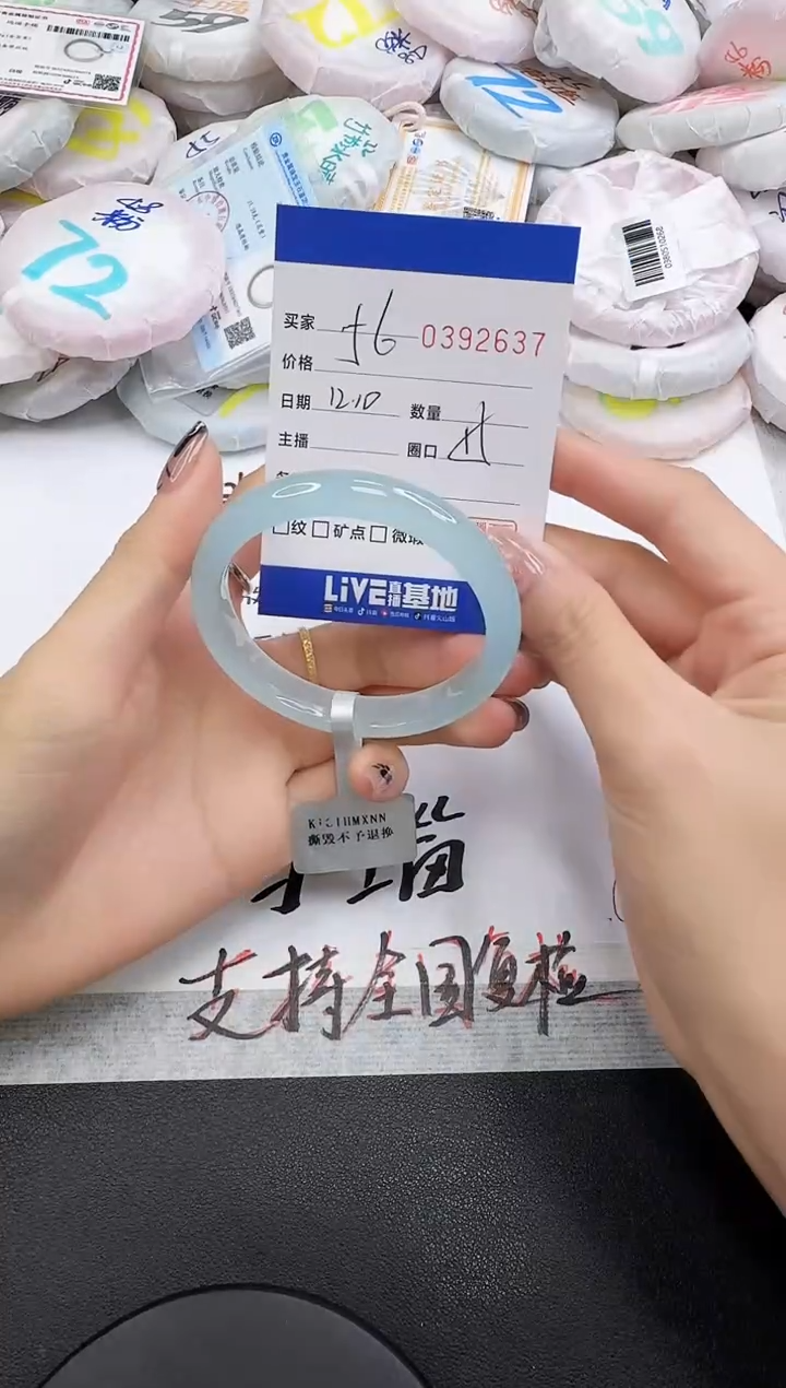 手镯玛瑙/玉髓未镶嵌2637