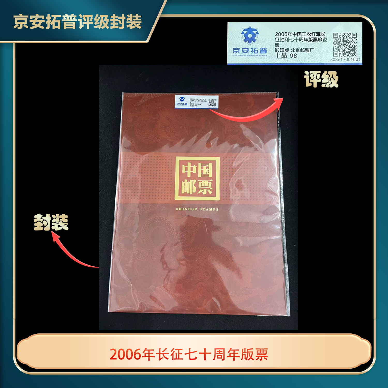 2016-2025十二生灵·四轮邮记互动评级98分