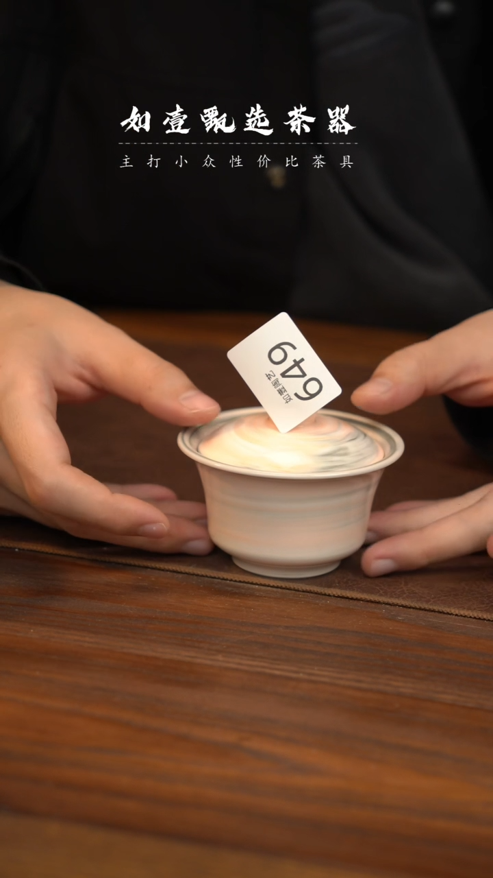 【闪购商品】如壹陶艺甄选同款多样性发其一