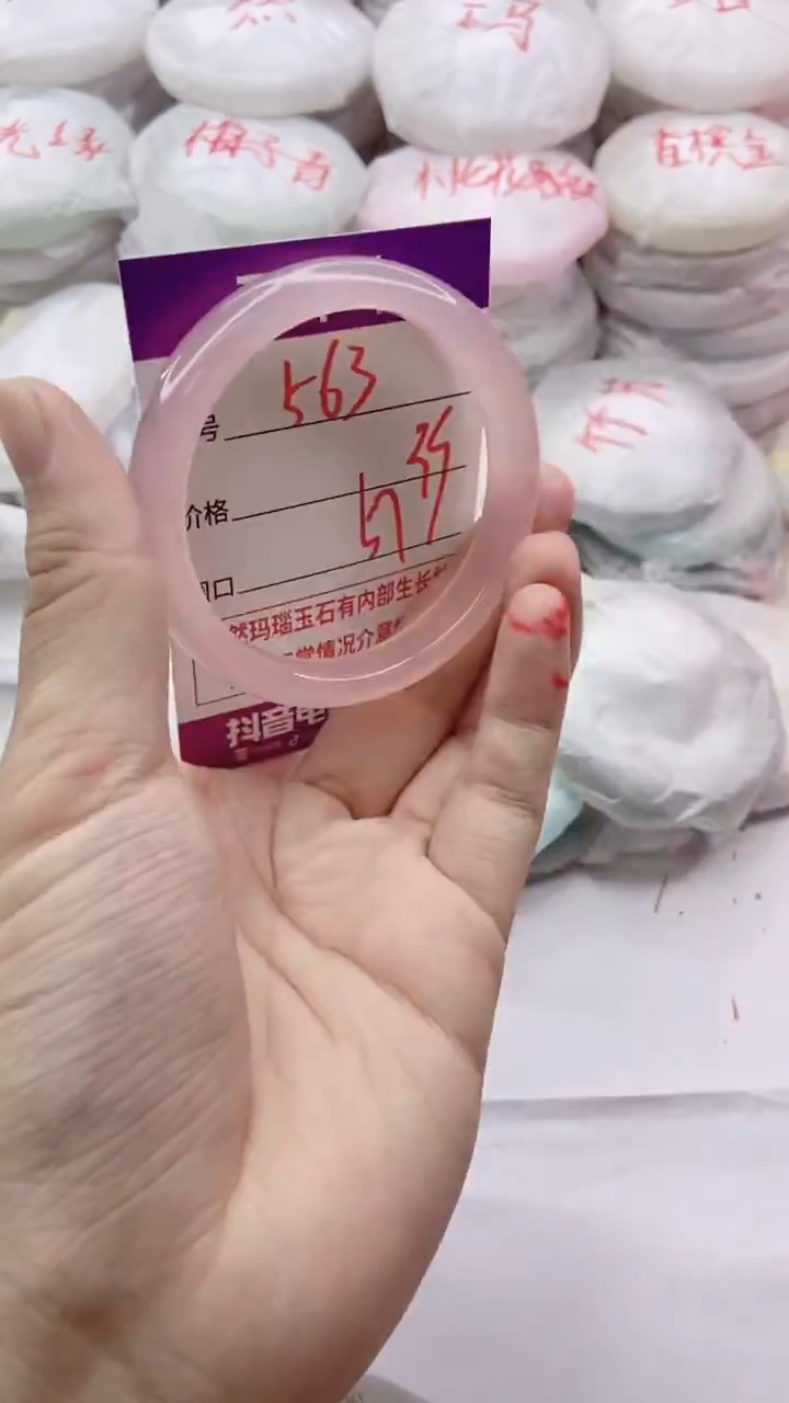 手镯玛瑙/玉髓未镶嵌563