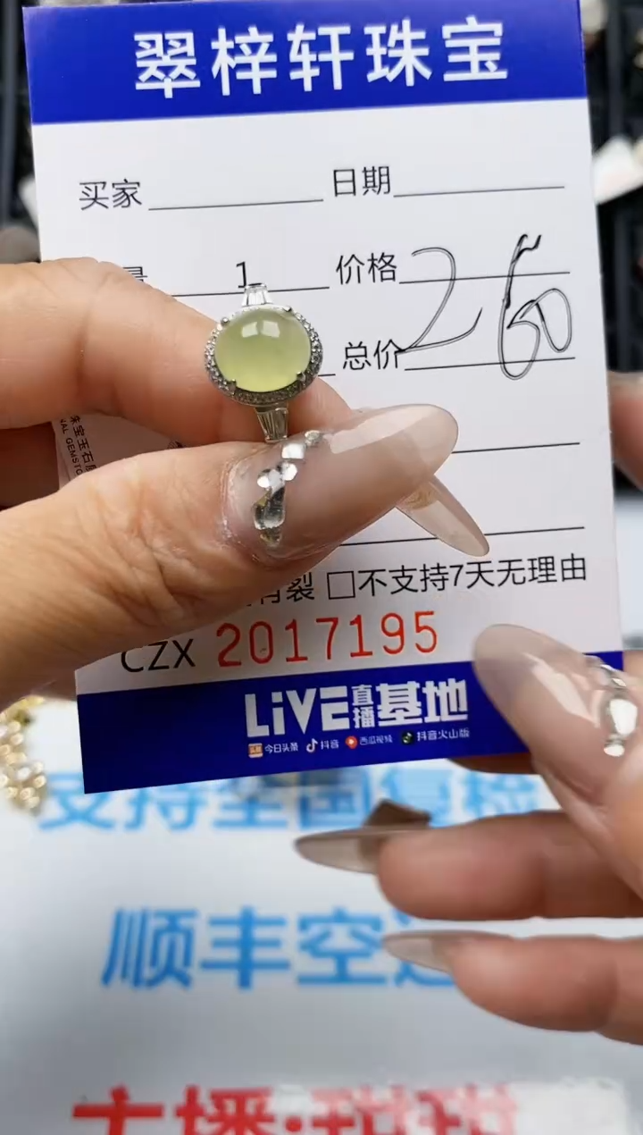 【闪购商品】翡翠戒指银S925镶嵌7195