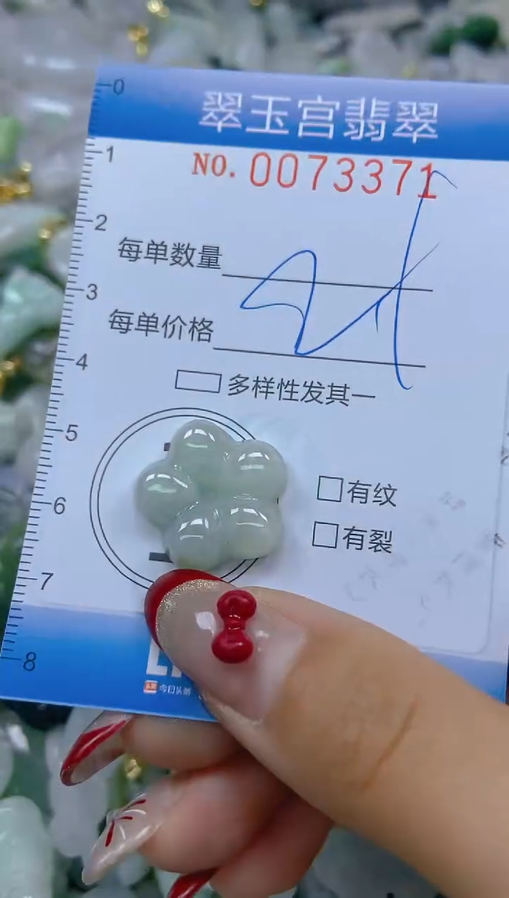 【闪购商品】翡翠颈饰未镶嵌闪购0073371