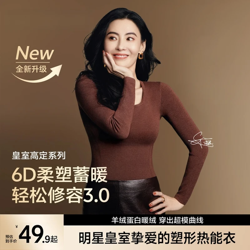 瓜瓜专属套装女士发热防寒塑形显瘦收腹美肤秋冬打底内搭秋衣秋裤