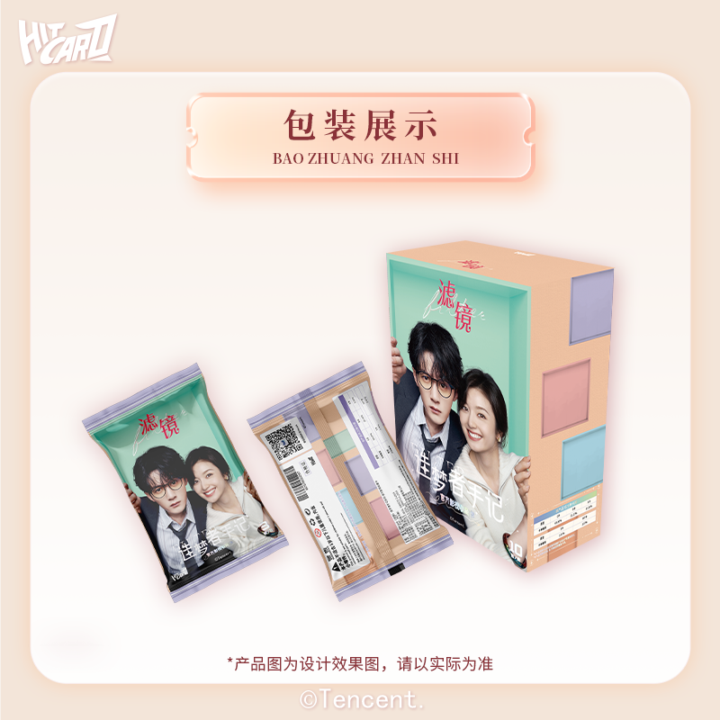 【叠叠2.0】Hitcard《滤镜》造梦者手记系列收藏卡 (默认代拆）