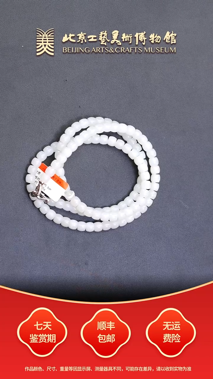 项链未镶嵌和田玉C0101GMD266珠串