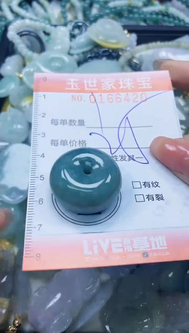 【闪购商品】翡翠颈饰未镶嵌闪购0166420