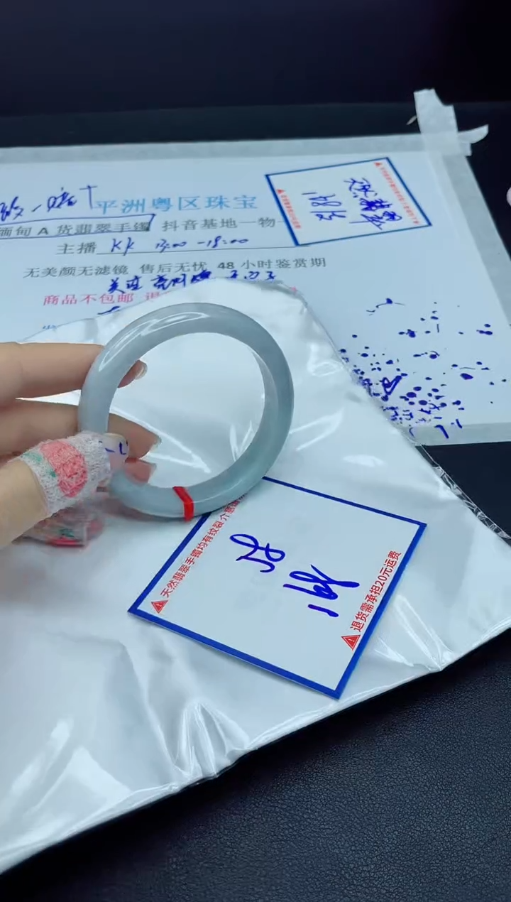 【闪购商品】翡翠手镯未镶嵌我