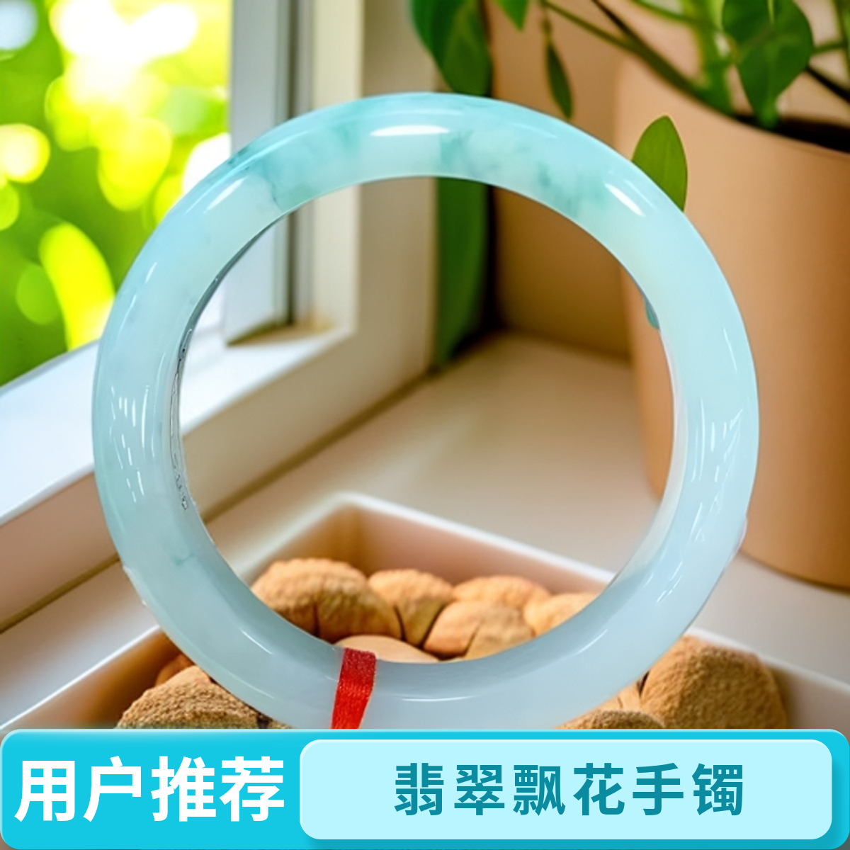 翡翠飘花手镯优雅高贵