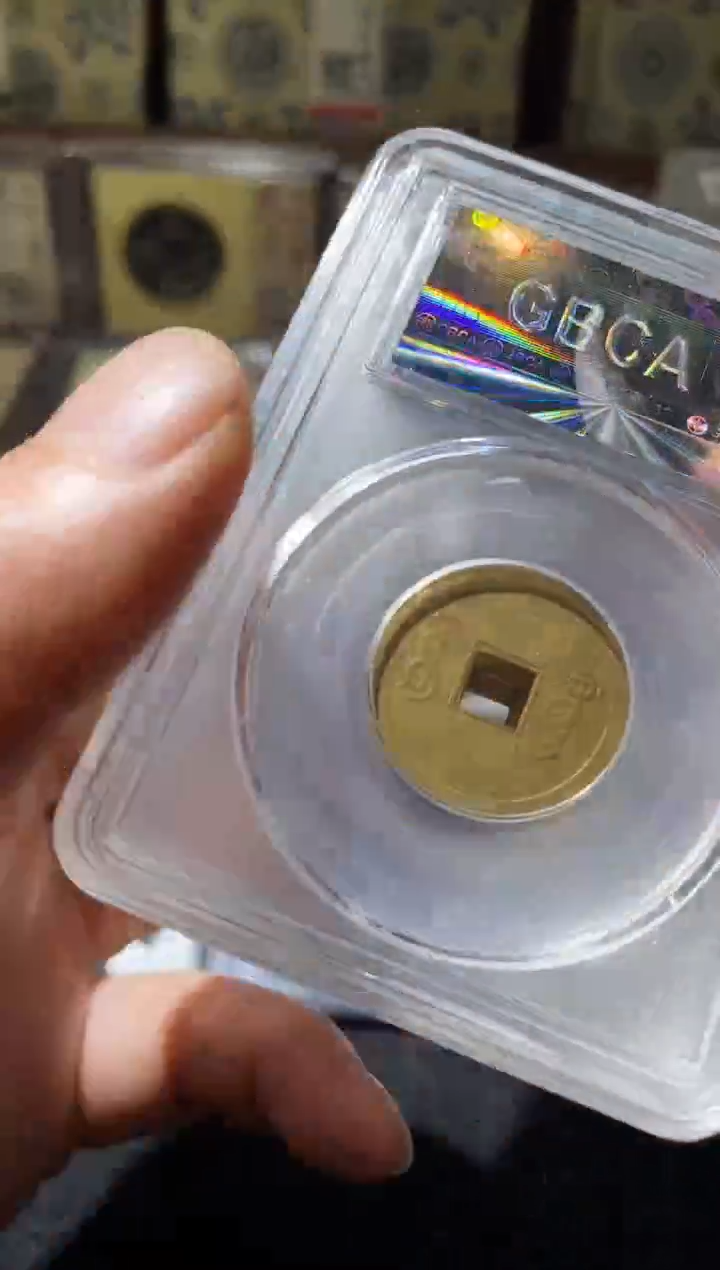 铜Q45评级币一眼开门