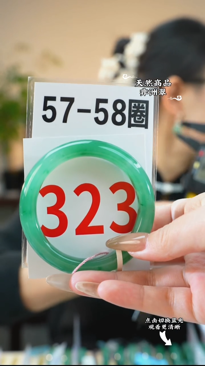 未镶嵌手镯石英质玉（非洲翠）57