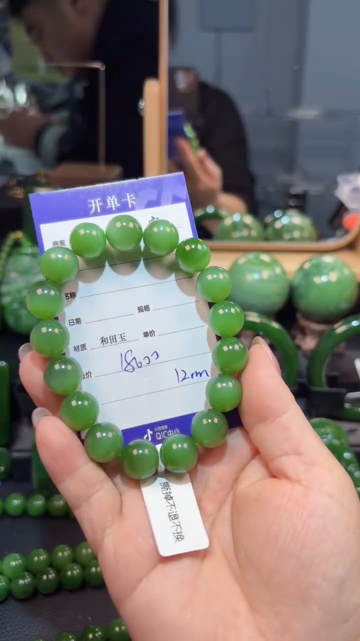 【闪购商品】和田玉（碧玉）手串未镶嵌1