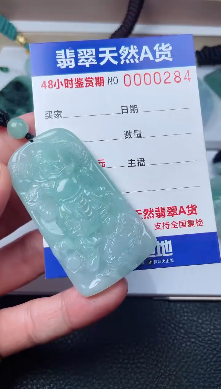 【闪购商品】翡翠颈饰未镶嵌多样性发货发一件