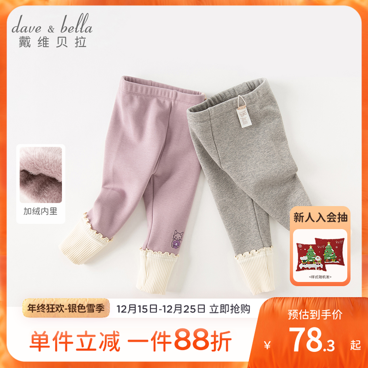 戴维贝拉儿童打底裤2025冬装女童薄绒长裤女宝宝加绒裤子童装童裤