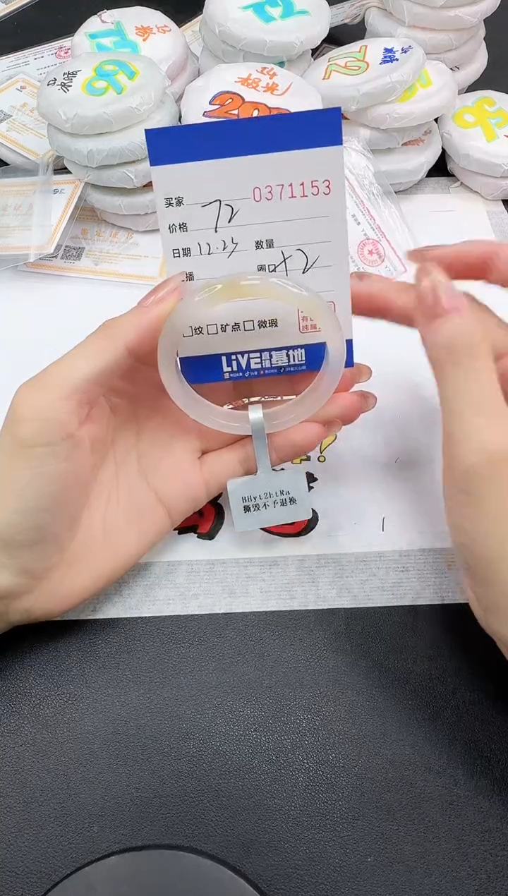 手镯玛瑙/玉髓未镶嵌1153