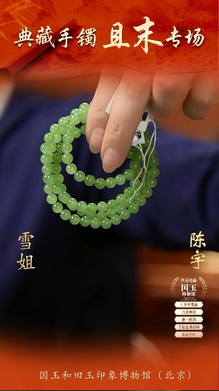 和田玉未镶嵌项链碧玉6mm108颗