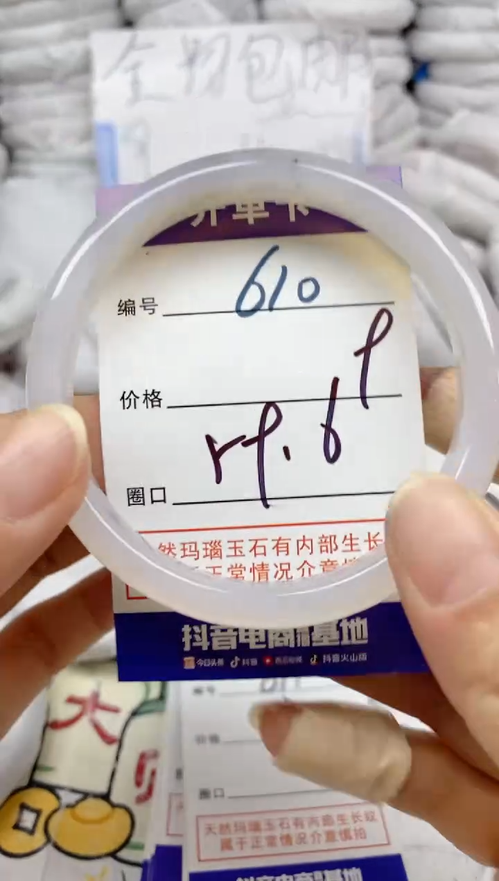手镯玛瑙/玉髓未镶嵌610