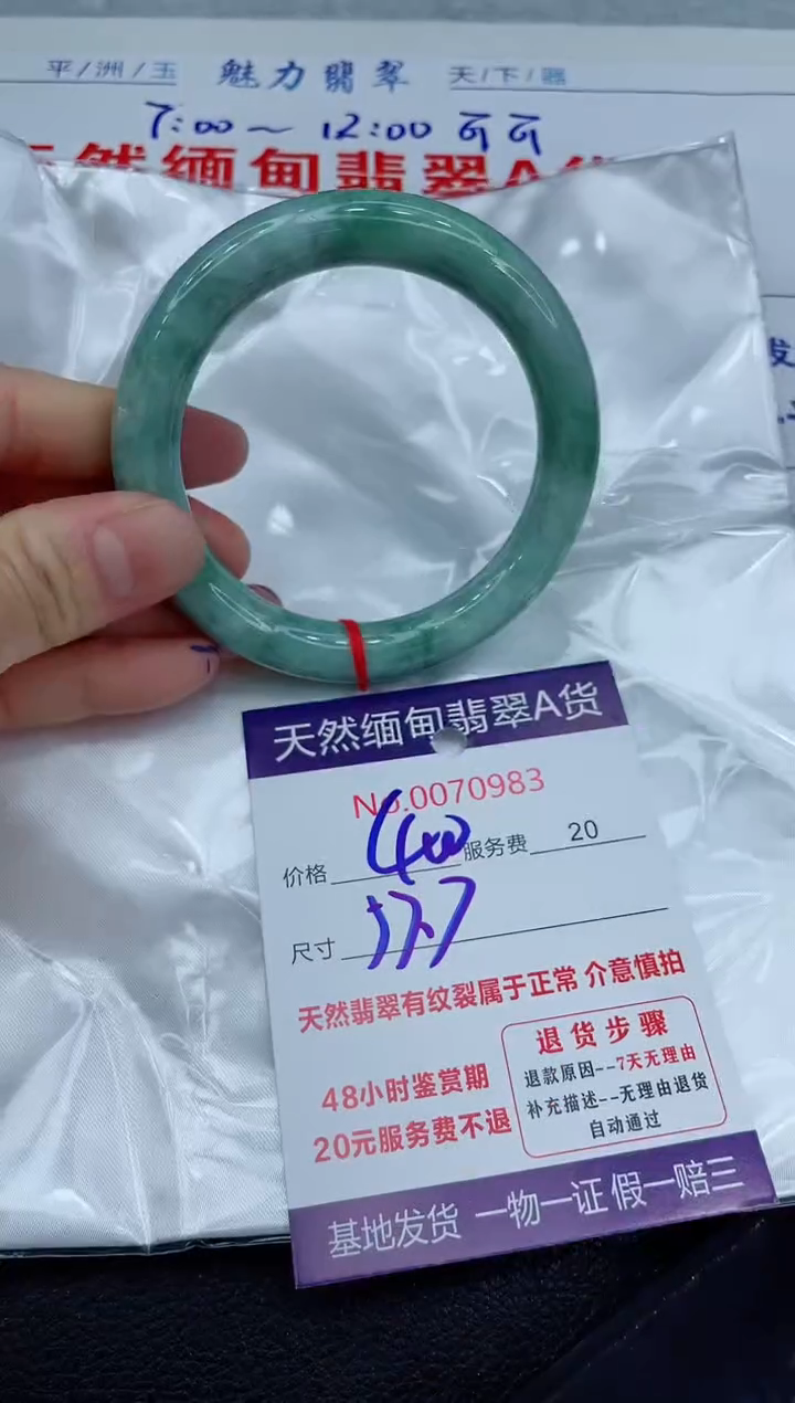 【闪购商品】翡翠手镯（贵妃镯）未镶嵌11111111
