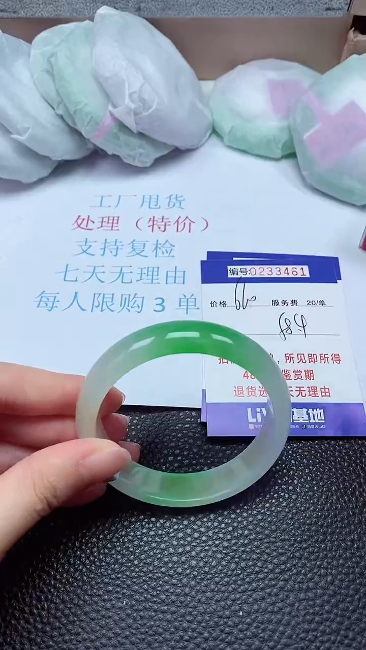 拍下以实物为准233461