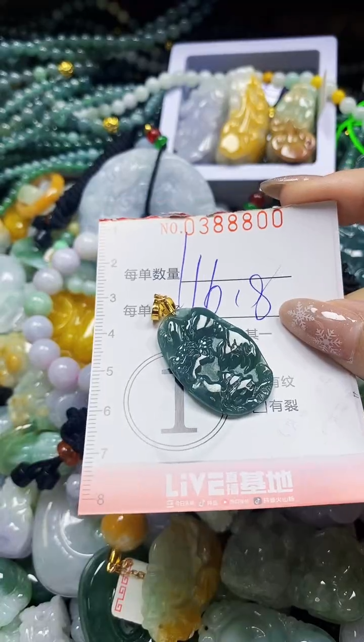 颈饰未镶嵌翡翠闪购0388800